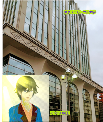 大学背景とアンドロの画像